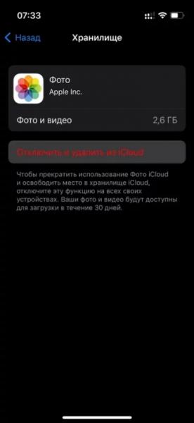 Как обновить Айфон до iOS 16