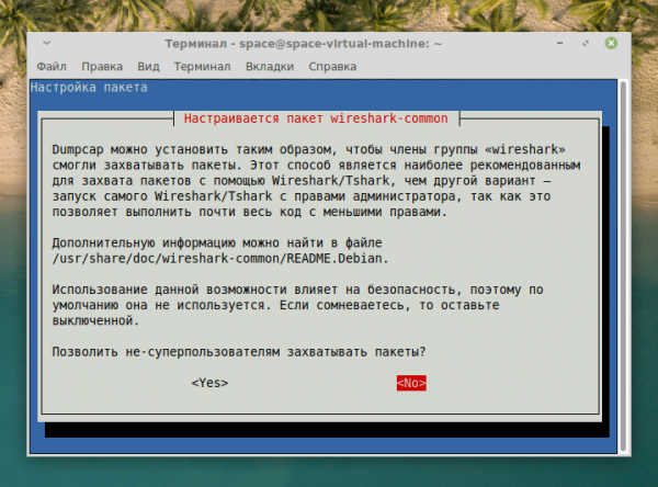 Как пользоваться Wireshark в Linux