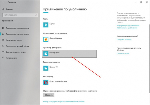 Как вернуть старый просмотр фотографий в Windows 10