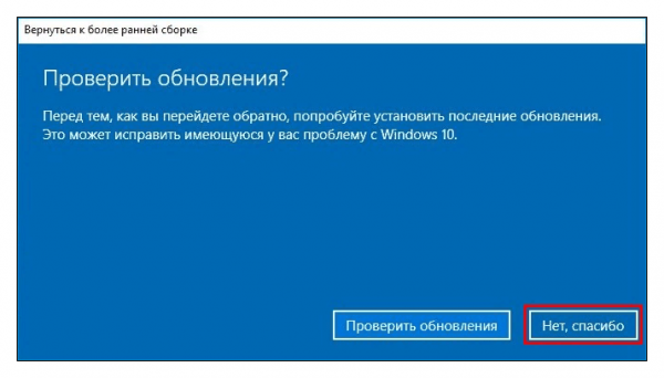 Как отменить обновление Windows 11 и откатиться к Windows 10