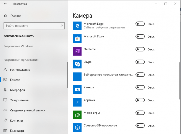 Как включить веб-камеру на ноутбуке с Windows 10