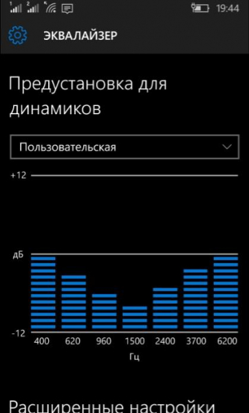 Настройка эквалайзера в Windows 10