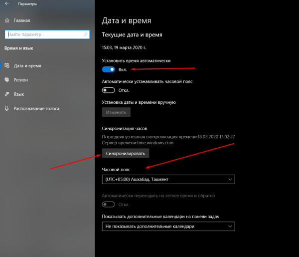 Исправляем ошибку 0x80131500 в Windows 10