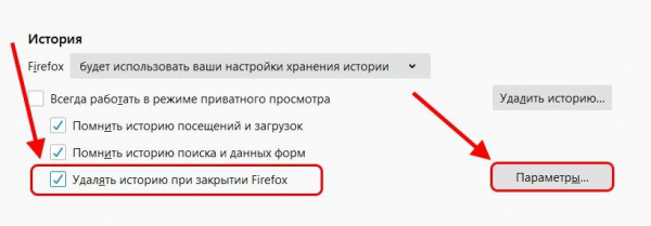 Чистим кэш в Mozilla Firefox