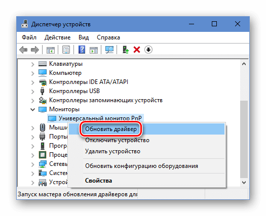 Исправляем проблемы с регулировкой яркости в Windows 10