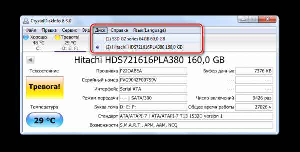 Проверка жёсткого диска в Windows 10