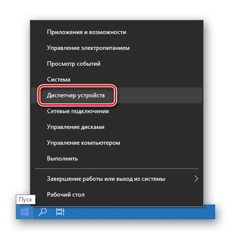 Не работает клавиатура в Windows 10