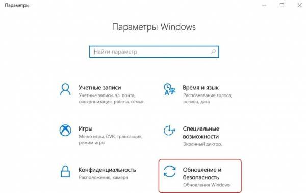 Как зайти в безопасный режим Windows 10