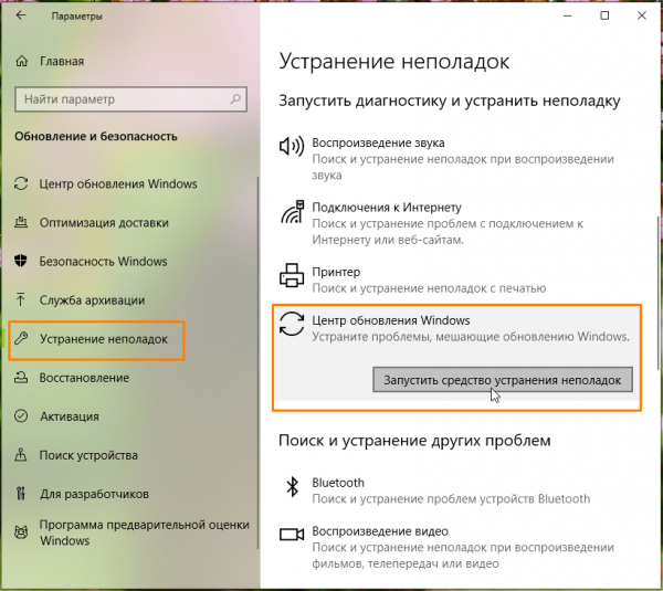 Как исправить 0x80070003 в Windows 10