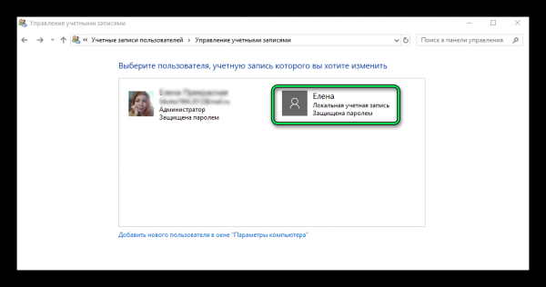 Как поставить пароль на Windows 10