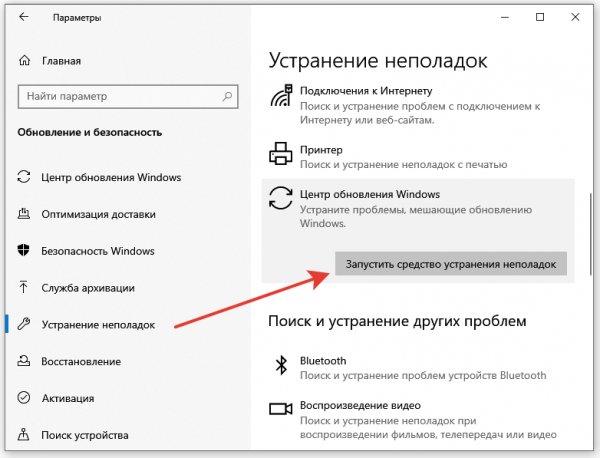 Исправляем ошибку 0x80096004 в Windows 10