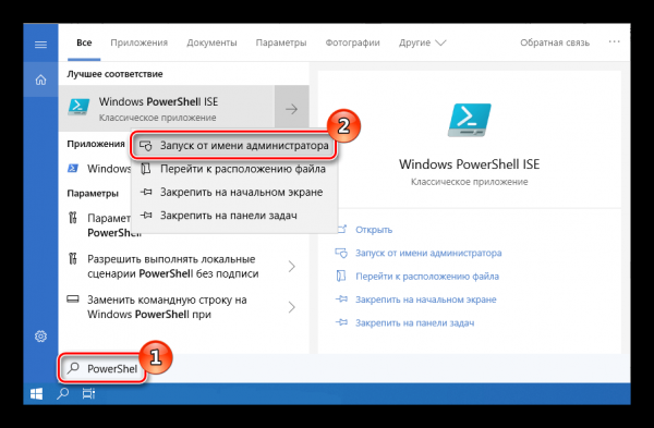 Проверка жёсткого диска в Windows 10