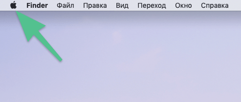 Первичная настройка MacBook