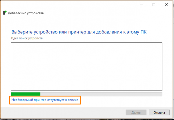 Как подключить сетевой принтер в Windows 10