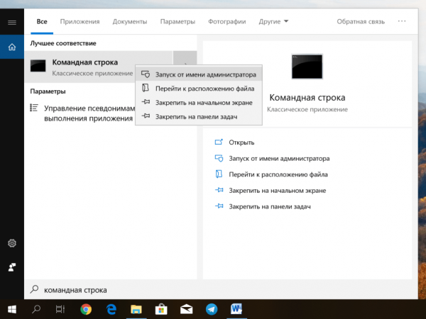 Пропал звук в Windows 10