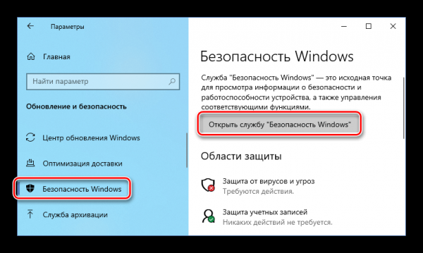 Как исправить ошибку с кодом 0x80070005 в Windows 10