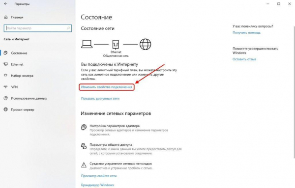 Неопознанная сеть Windows 10