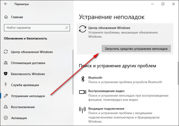 Исправляем ошибку 0xc1900130 в Windows 10