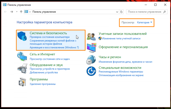 Настраиваем яркость экрана в Windows 10