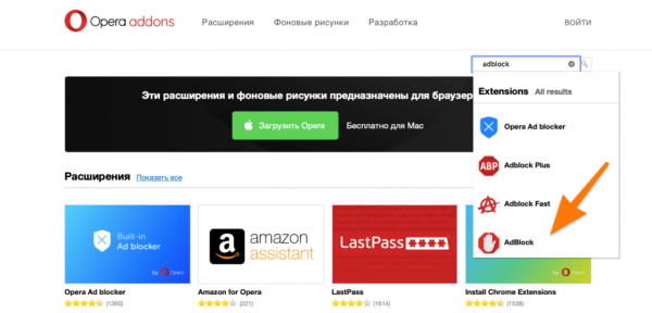 AdBlock для браузера Opera