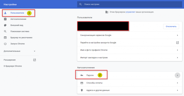 Восстанавливаем удаленные пароли в Google Chrome