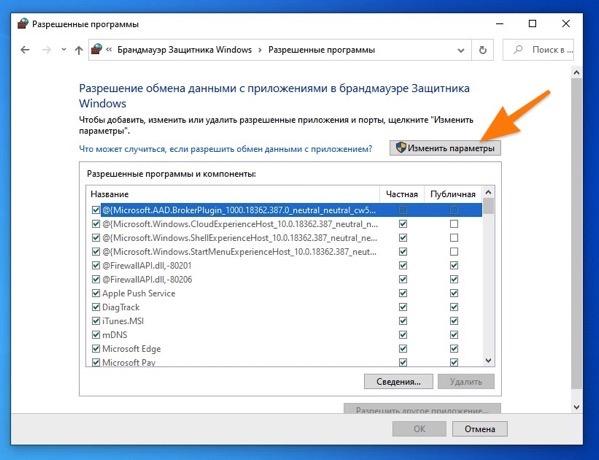 Исправляем ошибку 0xa00f4292 в Windows 10