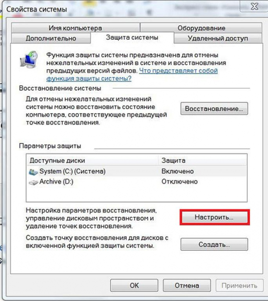 Восстанавливаем систему Windows 7 разными способами