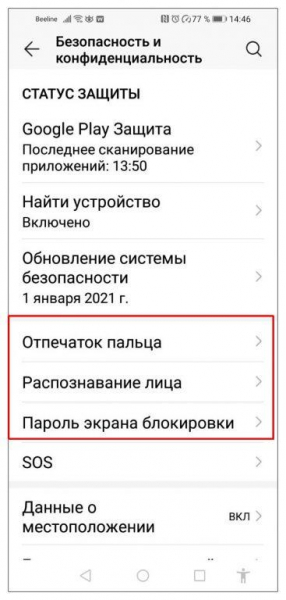 Установка пароля на Android: все способы