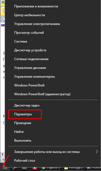 Как убрать пароль при входе в Windows 10