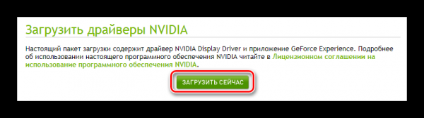 Обновляем драйверы видеокарты на Windows 10