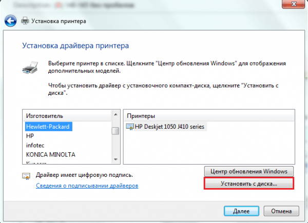 Настройка сетевого принтера в Windows 7