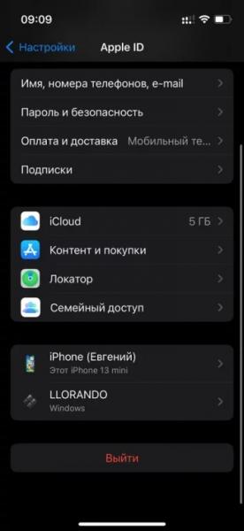 Как обновить Айфон до iOS 16