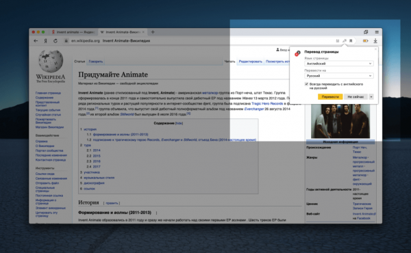 Переводчик в Яндекс браузере