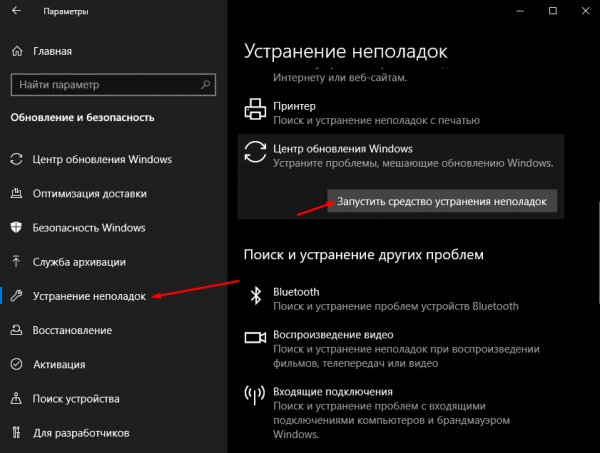 Как исправить ошибку 0x8007139f в Windows 10