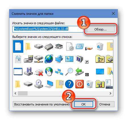 Как поменять иконки в Windows 10