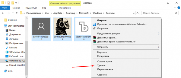 Как изменить или удалить аватар Windows 10