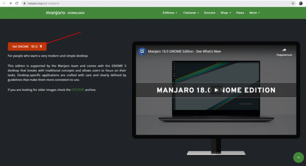 Устанавливаем Manjaro Linux