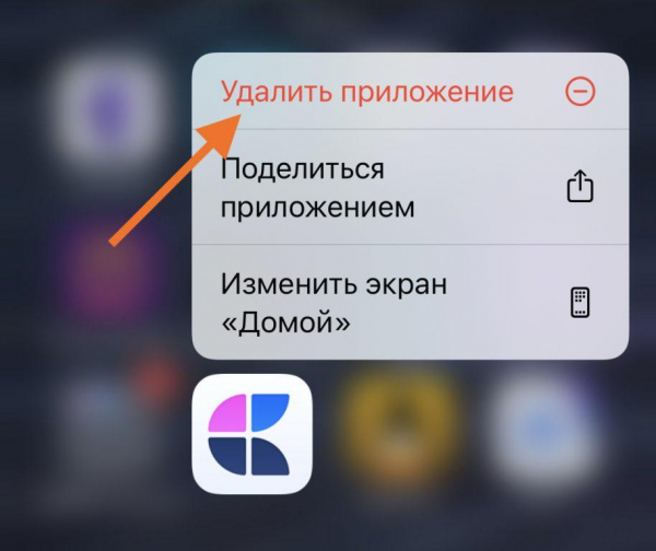 Скрываем приложения на iPhone: полная инструкция