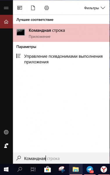 Долго загружается Windows 10