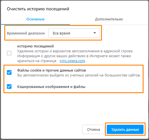 Браузер Opera закрывается сам по себе — решение