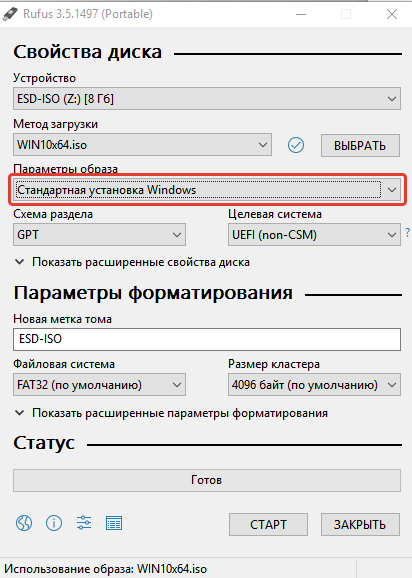 Создание загрузочной флешки Windows с помощью Rufus