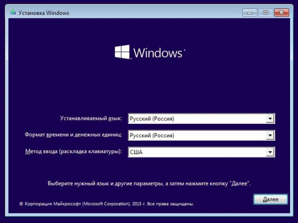 Установка Windows 10 на диск SSD