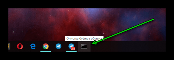 Как посмотреть буфер обмена Windows 10