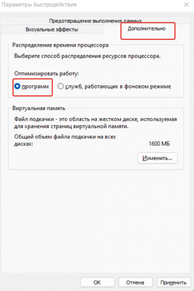 Как ускорить работу Windows 11 без механического апгрейда компьютера