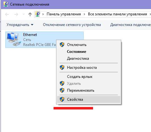 Как ускорить работу интернета в Windows 10