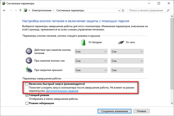 Как исправить 0xc00000e9 в Windows 10