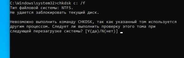 Как исправить 0xc0000001 в Windows 10