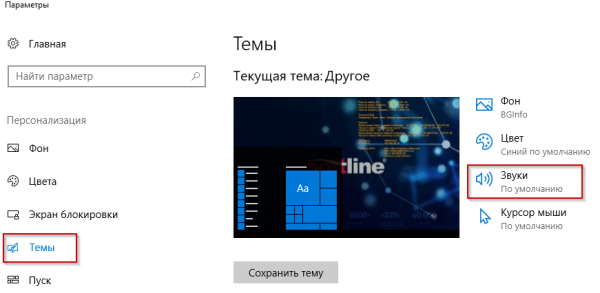 Как отключить уведомления Windows 10