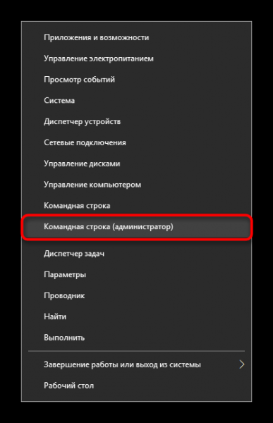 Отключаем Hyper-V в Windows 10