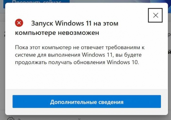 Какие системные требования у Windows 11